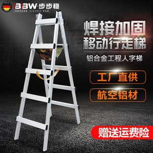 铝合金梯子可行走工程人字梯子木工吊顶专用走梯折叠梯子家用铝梯