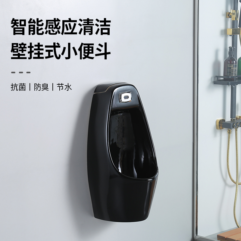 陶瓷黑色小便斗小便器智能全自动一体感应挂墙式便池家用落地尿斗