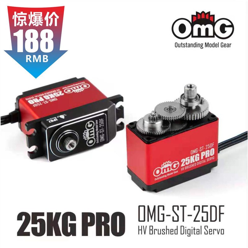 OMG热销公斤舵机防水 大扭力数字伺服器金属齿数码攀爬车船用