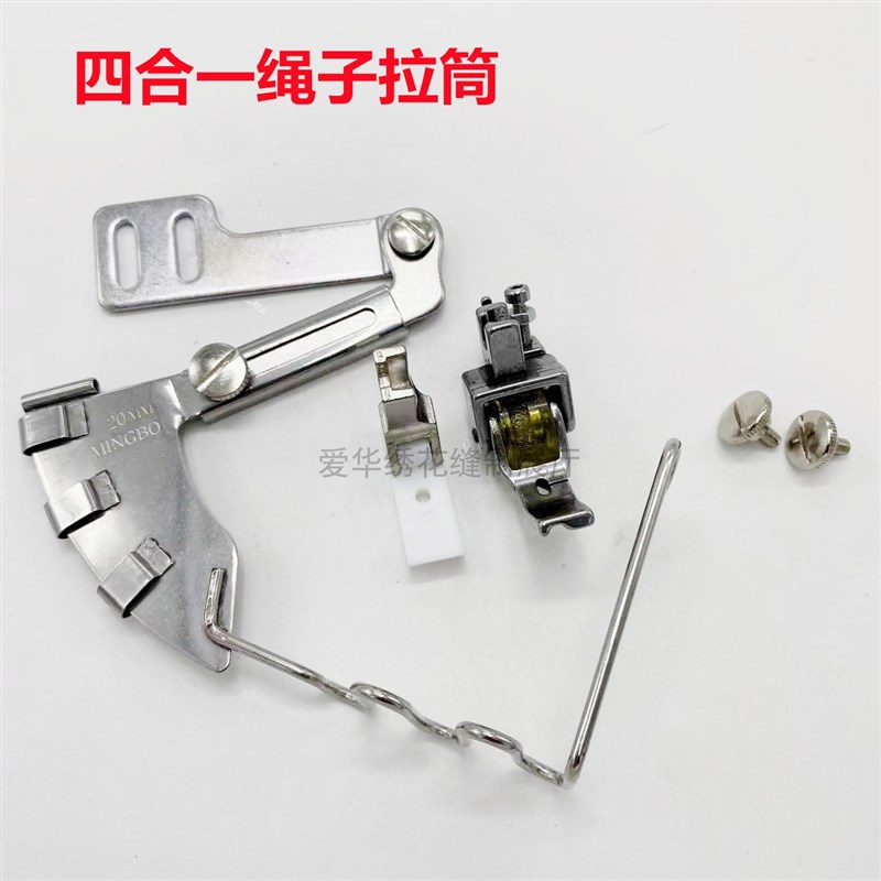 平车绳子拉筒坎线嵌绳包边器被枕头拉棉绳撸子缝纫机5B