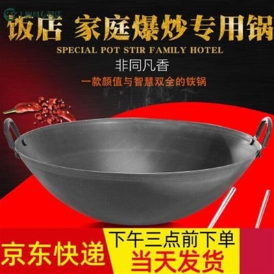 刻尘边锅饭店超大炒锅家用食堂耳朵铁锅老式特大号铁锅商用