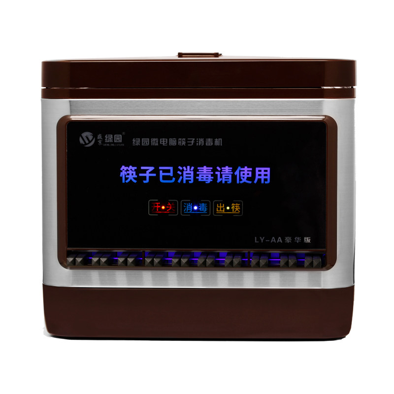 盛京绿园智能全自动筷消毒机商用消毒柜筷子盒送筷,厨房电器,餐具消毒机,淘宝优惠券,粉丝福利购,淘宝优惠卷