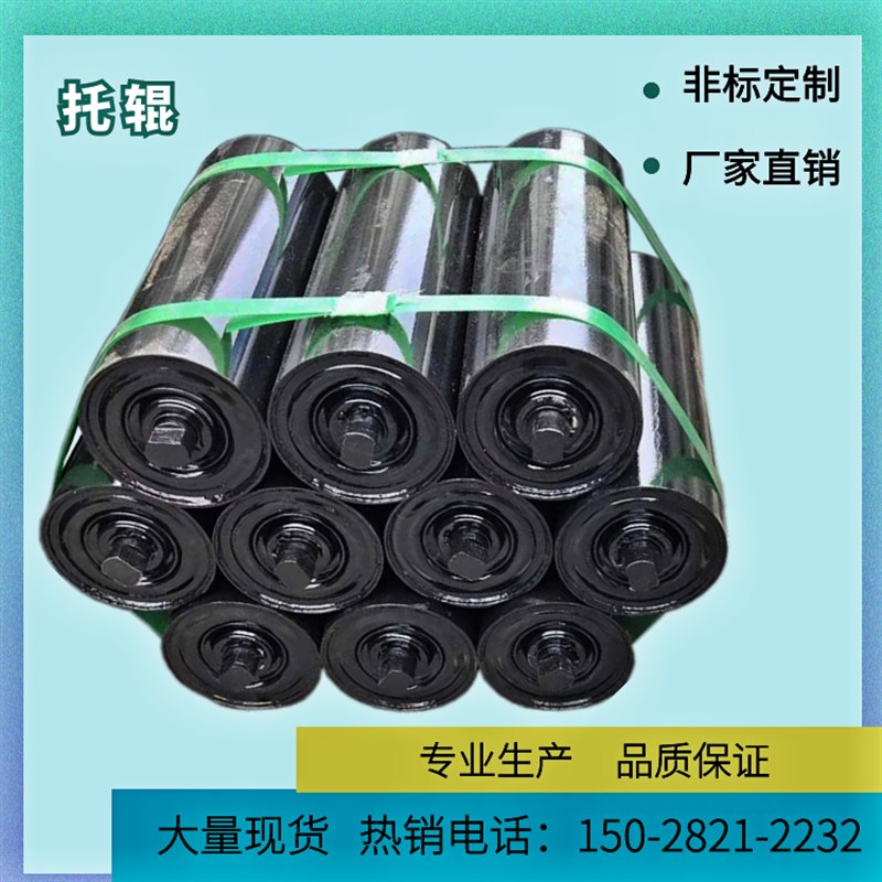 橡胶缓冲托辊   无动力平行托辊 槽型托辊组 三连串调心防水 托辊