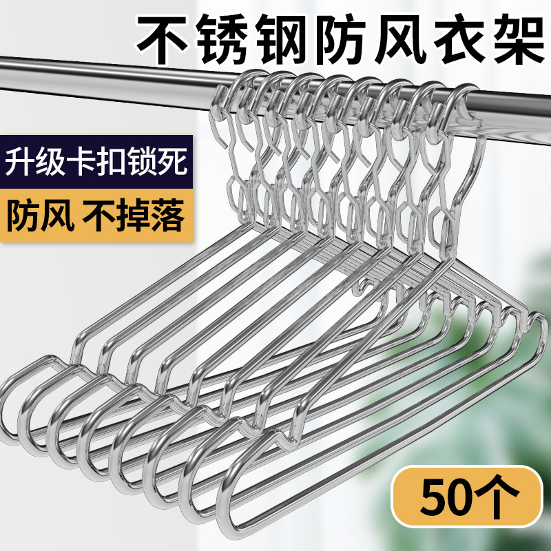 防风衣架自动卡扣防掉防吹落家用挂衣固定扣学生宿舍晾衣架