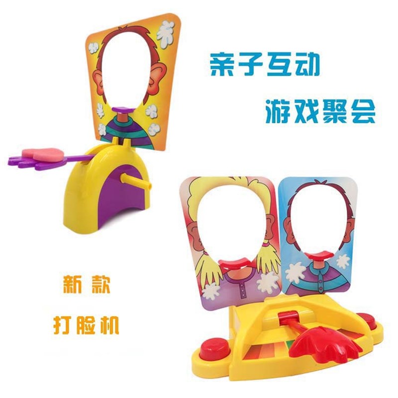 人奶油砸派机甩拍蛋糕打脸机整蛊巴掌游戏大号送泡沫桌面游戏