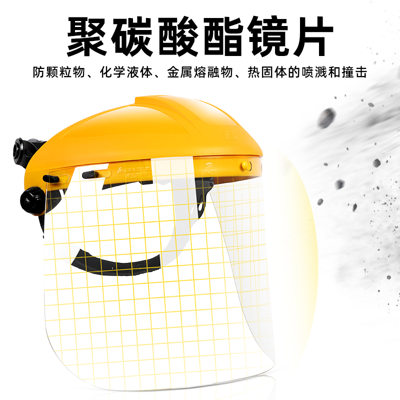代尔塔面屏防冲击飞溅防化喷溅防护面罩面具耐磨损工业打磨