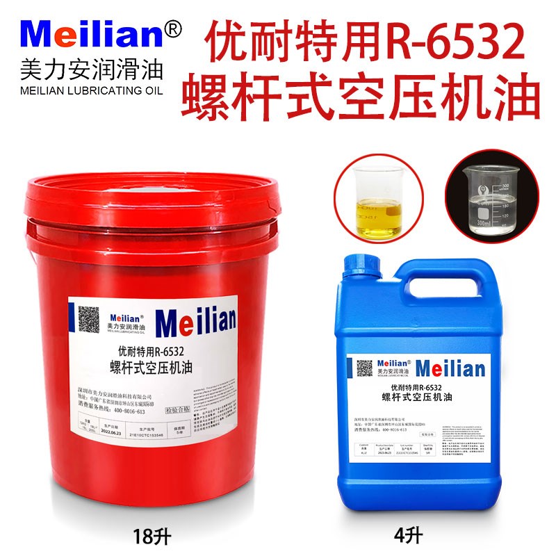 优耐特RC螺杆空气机专用油冷却液18L空压机油滑片式R-52