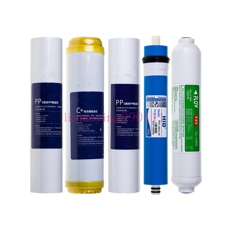 朗诗德净水器滤芯 11寸通用炫彩机RO50C自吸RO50Z/50AB家用净水机