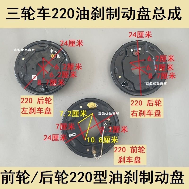 电动三轮车摩托车220油刹盘制动总成前轮后轮油刹制动盘刹车块皮