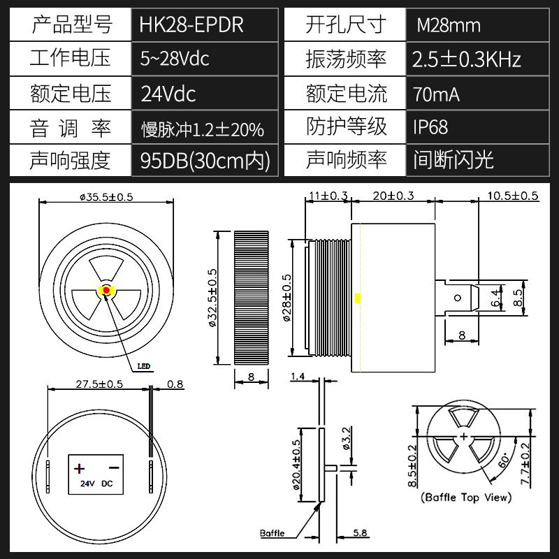 蜂鸣器12v24v 倒车汽车有源压电子高分贝断续声闪光报警器M28mm孔