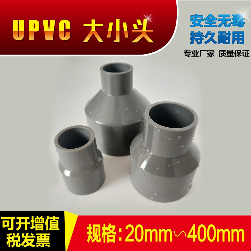 DE110\1\1\10\1\\2异径外接头灰色塑料PVC变径管接头