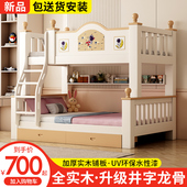 上下床层床上下铺全实木低床儿童床子母床大两层木床