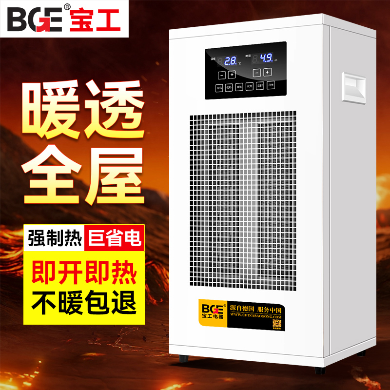 工业暖风机商用电暖气全屋大面积取暖器大功率热风机快速升温新款