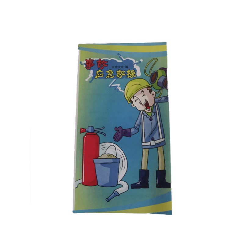 安全生产月事故应急救援折页宣教知识活动面宣传单张