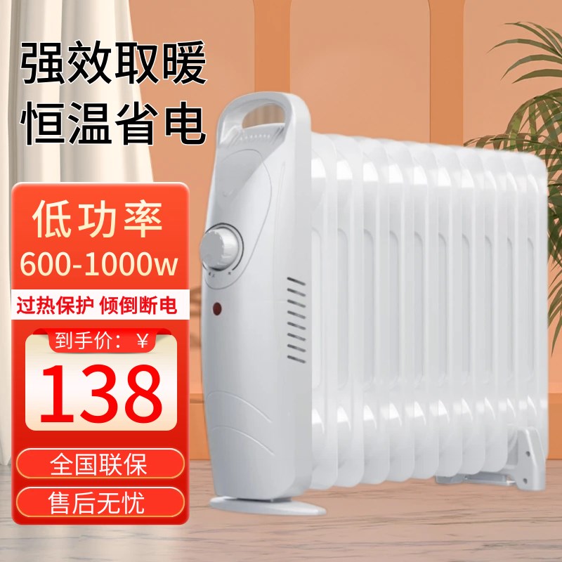 2024新款电暖气片微型油汀取暖器家用迷你小型电热油酊灯丁电暖器