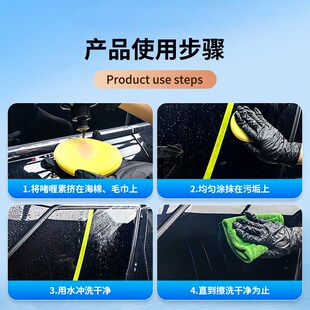科尔奇水渍洗剂汽车漆面玻璃水痕去除斑水印水垢啫喱洁洗车液