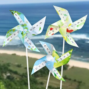 幼儿园小学生硬笔书法展示纸夏天教室布置趣味风车转动桌面装饰