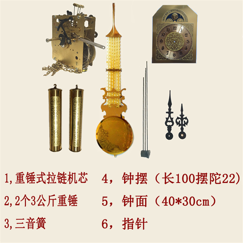 北极星机械机芯钟表零件DIY落地钟座钟全老式摇摆钟金属件