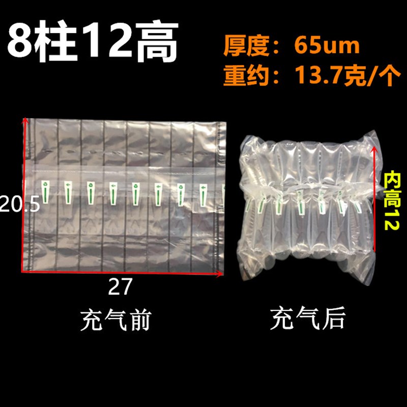 8柱高气柱袋易碎防爆气囊充气袋包装材料气泡袋防震缓冲抗摔袋