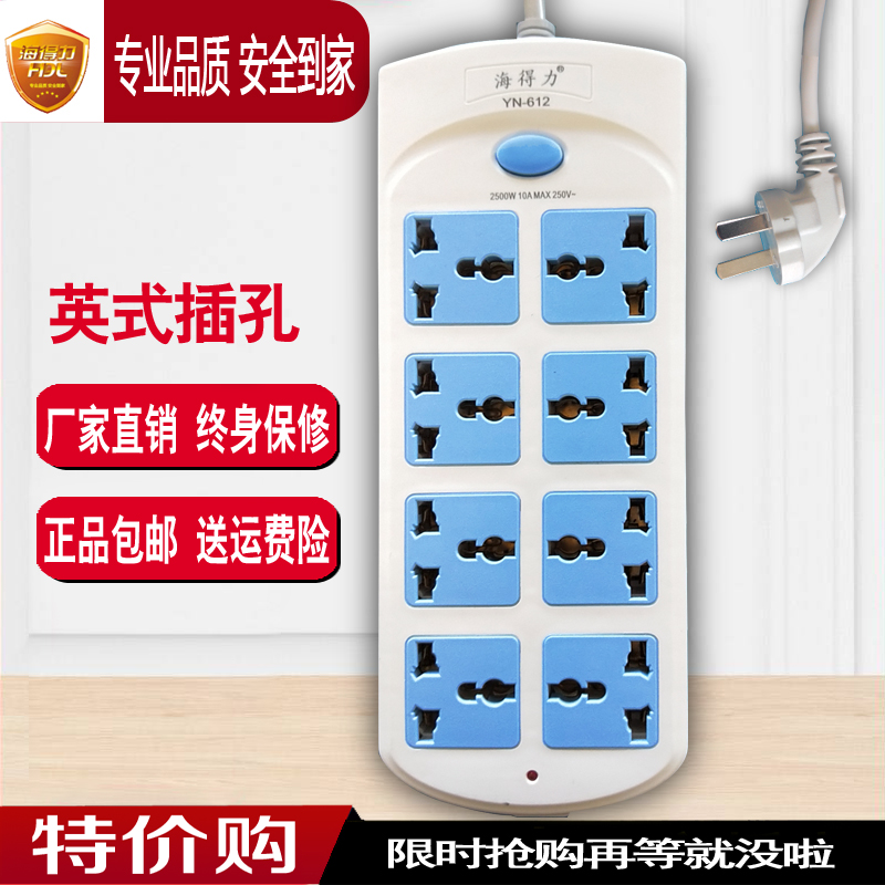 插头转换英标转国标插线板国内用英港式插排接线插座不带线8插位