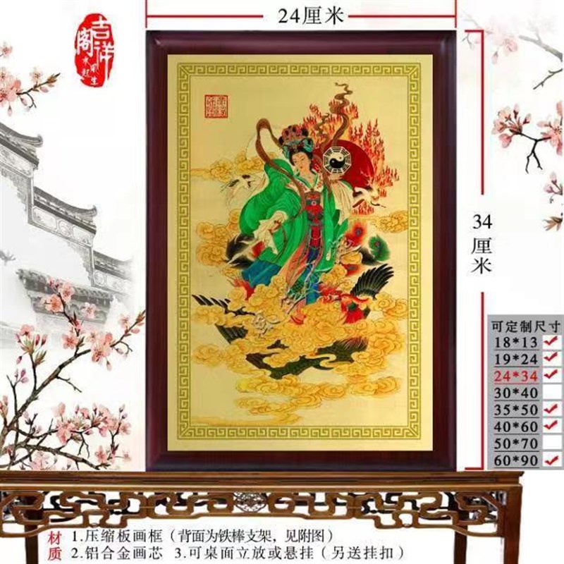 九天玄女画像 神像画 摆件 坛图挂画 金属工艺画玄女娘娘