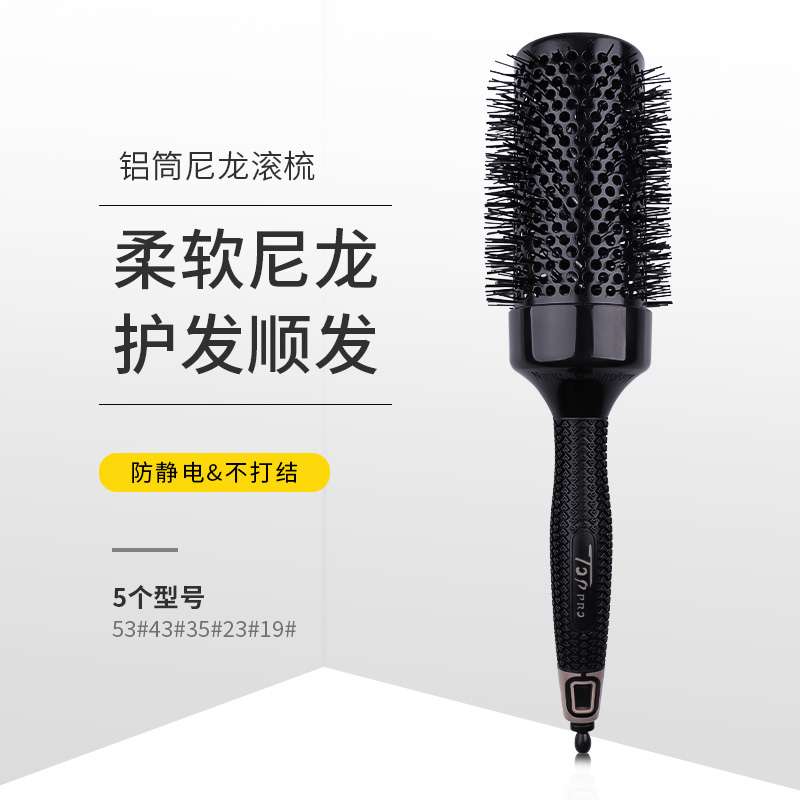 纳米陶瓷铝管毛滚梳空气梳蓬松美发滚梳卷发梳吹直发造型梳圆筒梳
