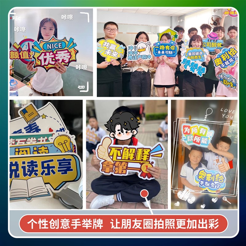 定制819医师节手举牌医院科室活动宣传拍照异形手牌手持kt板订制