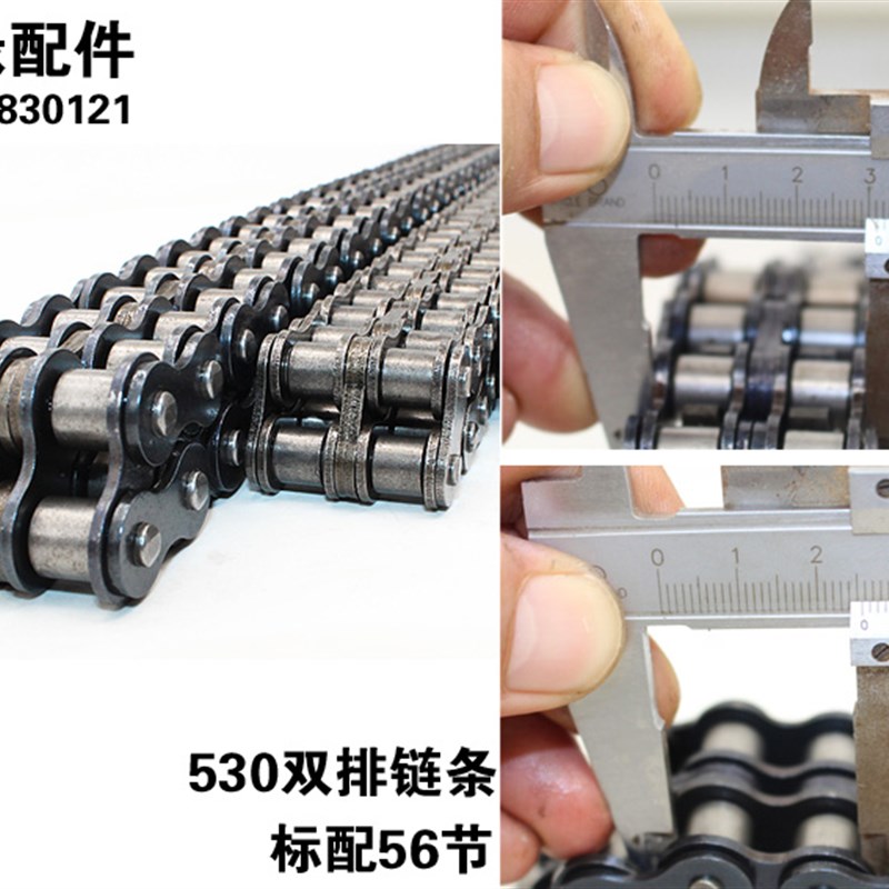 电动三轮车后桥轮530套链链盘牙盘双排链条电机齿轮差速器正齿轮