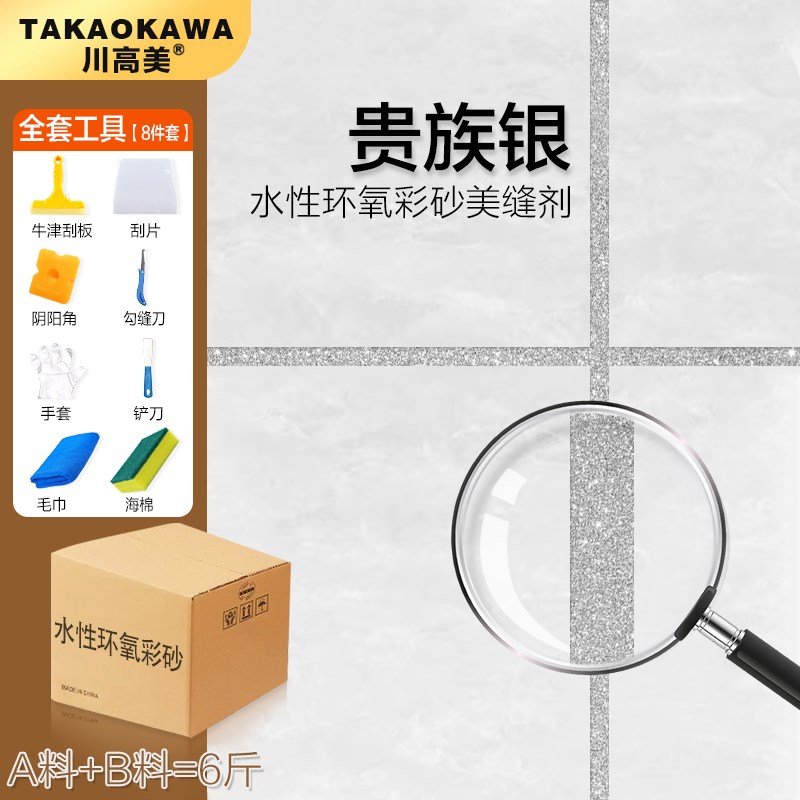 公斤纸盒装水性环氧彩砂勾缝剂瓷砖地砖防水防潮美缝剂