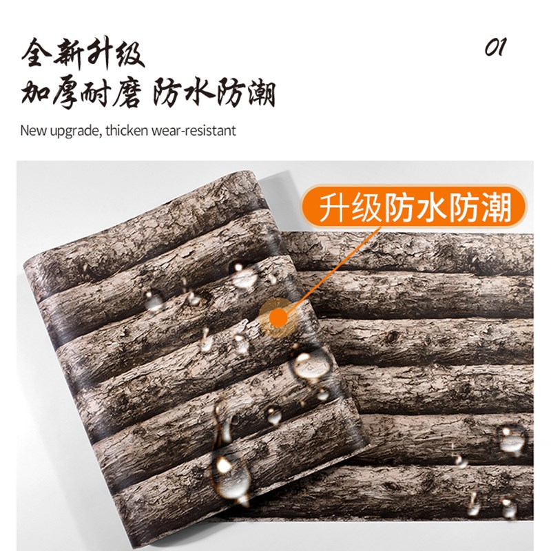 仿木纹自粘墙纸加厚贴纸自贴装修商用店铺餐饮餐厅3d立体墙贴壁纸
