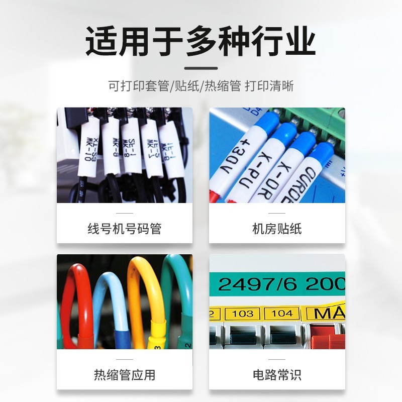 硕方TP线号机7i线号打印机硕放0i号码管管打号切管打码器i朔方 8