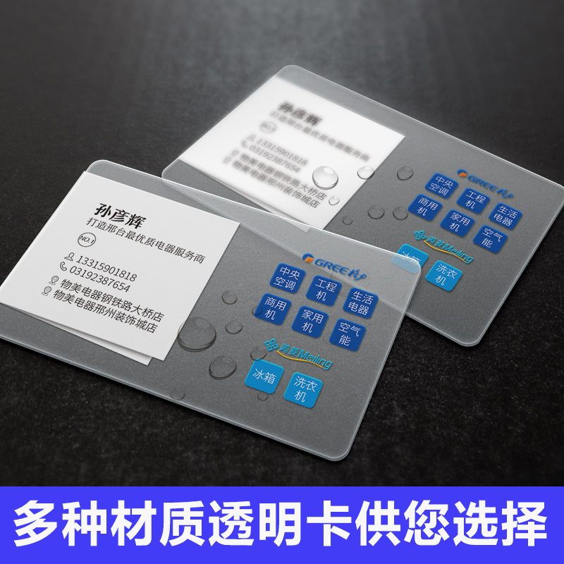 pvc名片制作订制高档防水订做透明磨砂商务0.38双面设计印刷烫金