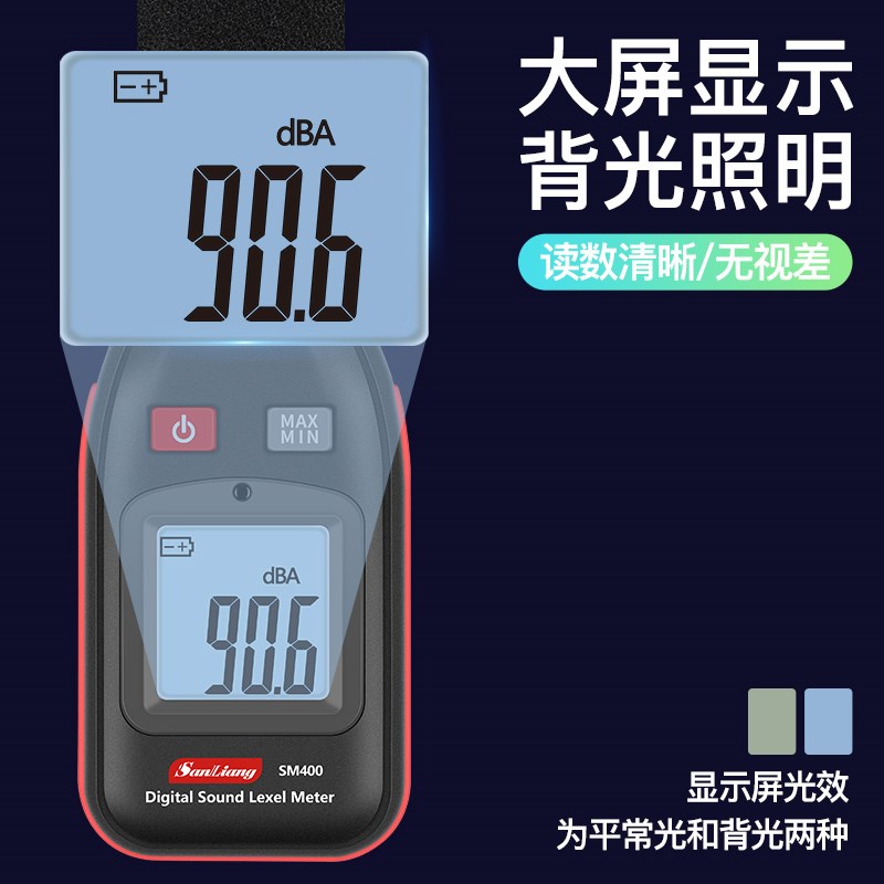 三量噪音计SM0噪音仪分贝测试器分贝仪噪声噪音声测试仪