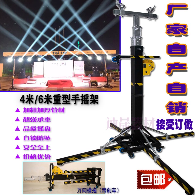加粗加厚重型帕灯支架手摇灯光架光束灯架舞台婚庆演出灯架龙门架