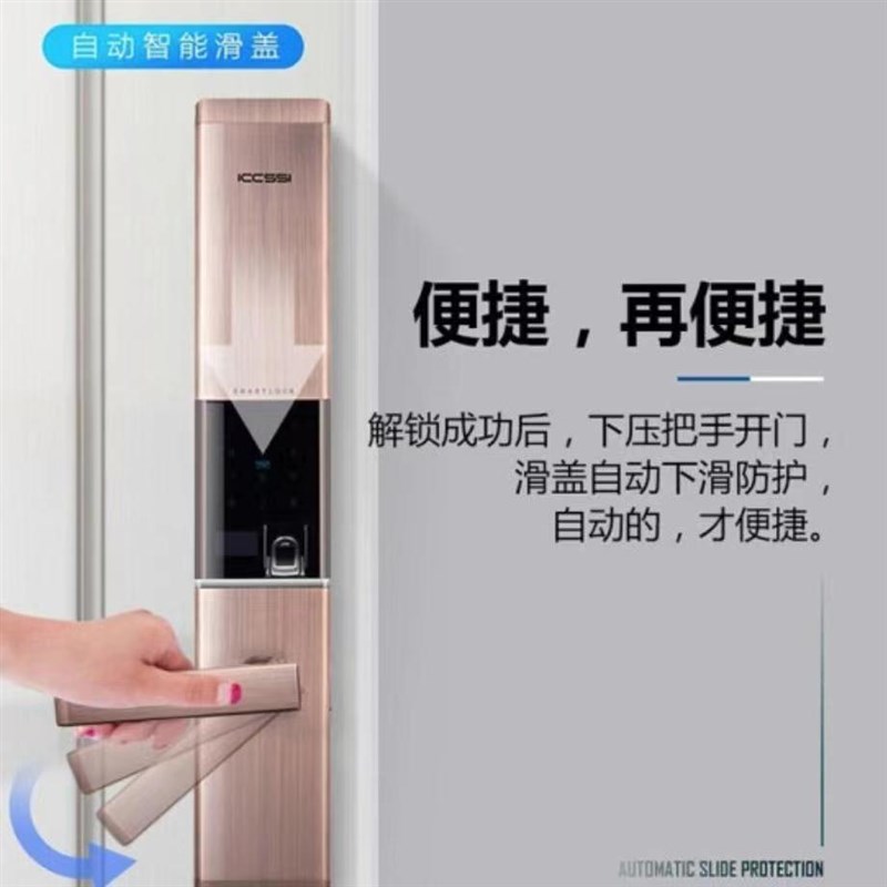 ICCSSI艾栖指纹锁C700北京本地家用防盗门密码锁木门智能电子锁
