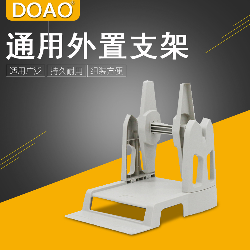 条码打印机标签支架 吊牌外拖支架立象/科诚通用外置支架