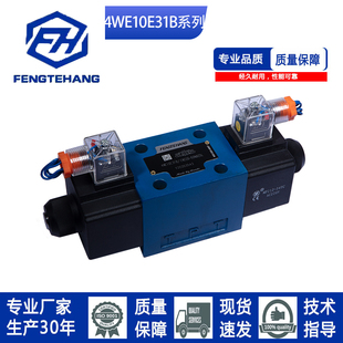 31b 北京华德系列4WE10J 10H 10E cg24n9z5l电磁换向阀CW220v 10G