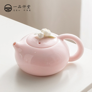 一品仟堂陶瓷茶壶家用泡茶壶单壶下午茶粉色泡茶器功夫茶具西施壶
