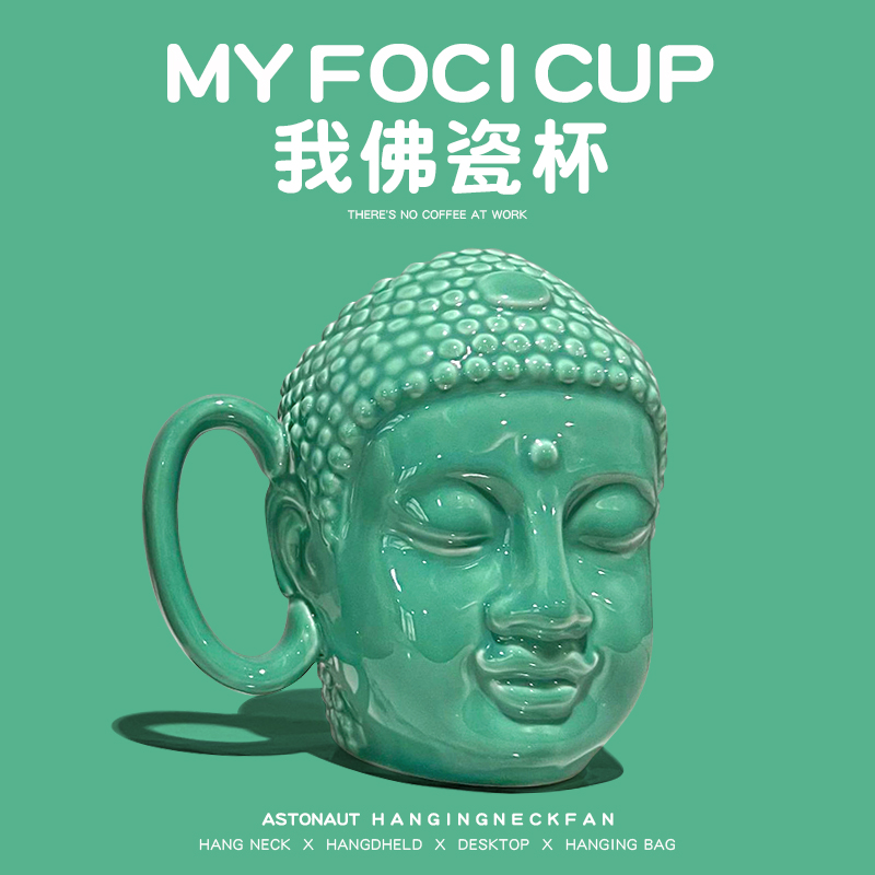 我佛瓷杯马克杯创意水杯t生日礼物女生送男生搞怪实用稀奇古怪有