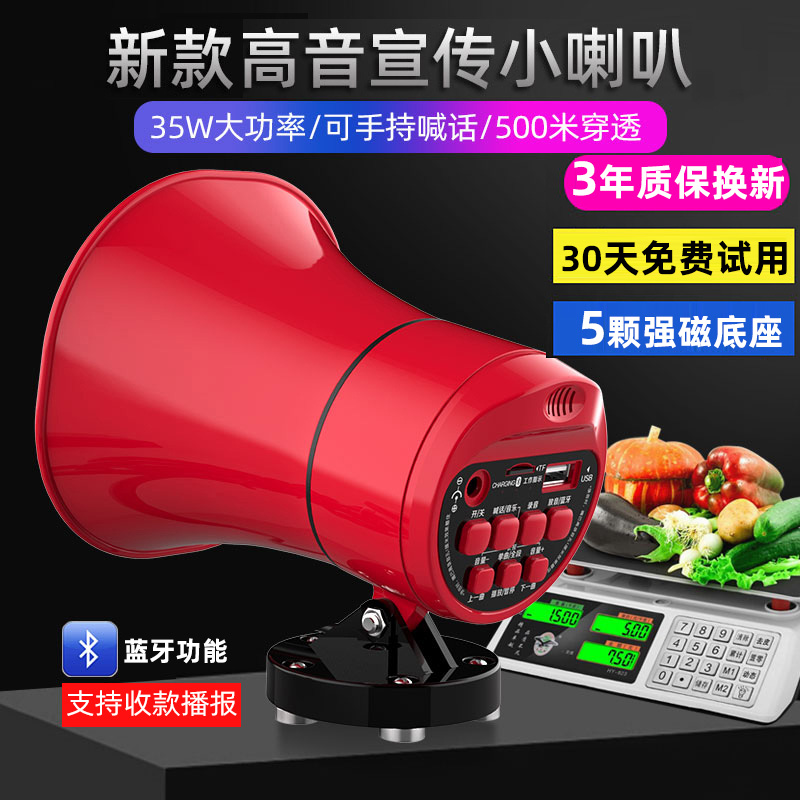 宣传喊话b喇叭车载扩音器12v24v录音叫卖音响摆地摊广告高音扬声