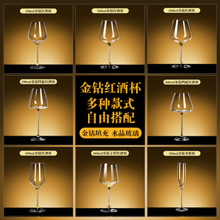 清仓 金钻红酒杯香槟杯家用酒店强化水晶高脚杯勃艮第酒具