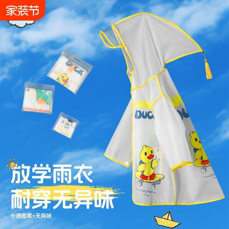 儿童雨衣男童小孩全身防水女童新款宝宝幼儿园上学小学生雨披,居家日用,雨披/雨衣,淘宝优惠券,粉丝福利购,淘宝优惠卷