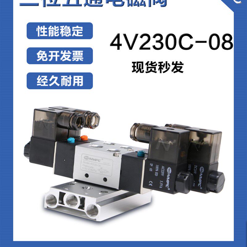 电磁三位五通电控控制换向线圈,标准件/零部件/工业耗材,其他气动元件,淘宝优惠券,粉丝福利购,淘宝优惠卷