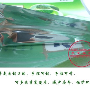 半斤装龙井茶叶包装袋 装 自封口绿茶塑料礼品袋子