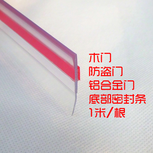 实木门底部密封条 防盗门铝合金门浴室门挡水挡防风条自粘型米