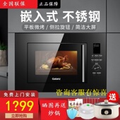 格兰仕 嵌入式 微波炉蒸烤箱微蒸烤一体家用光波炉