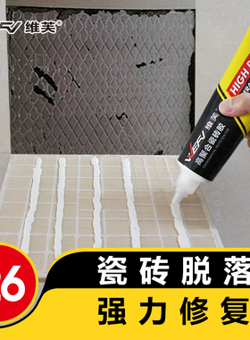 WEF(耐)瓷砖胶强力粘合剂粘墙砖磁砖踢脚线修补粘结剂