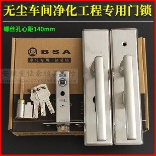 净化工程锁mm 洁净室无尘车间彩钢板门单舌执手锁门厚