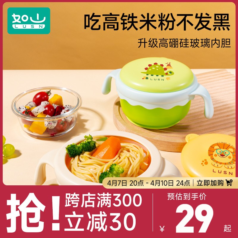 如山玻璃宝宝辅食碗婴幼儿专用注水保温辅食盒恒温可蒸煮吸盘碗