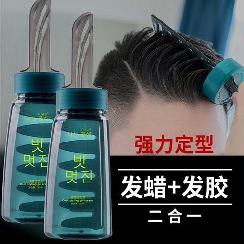 一梳酷背头神器男士强力定型发胶造型保湿啫喱膏清香发油头膏发蜡
